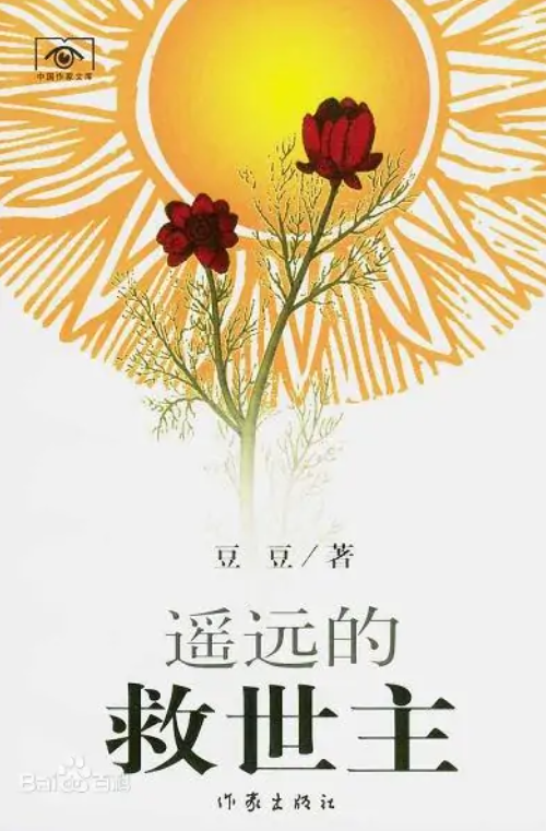 《天道》电视剧为何如此吸引人？——上海“雲斎”读书会再回首