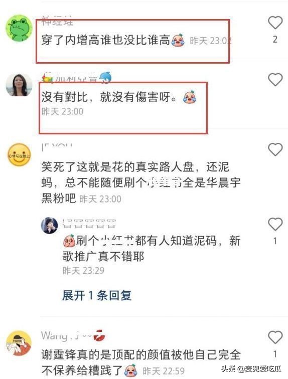 謝霆鋒華晨宇現身武漢街頭，相差10歲看不出年齡差，增高鞋引熱議