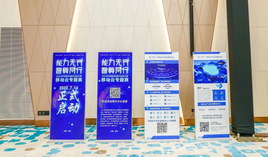 火热报名中！2022中移创马大赛移动云专题赛正式启动
