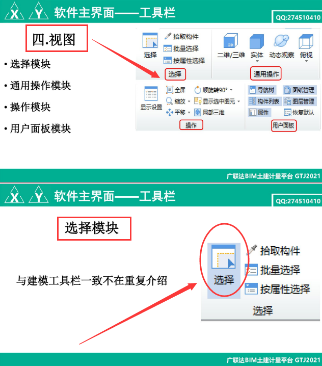 别再说不会操作广联达，160页操作教程，图文结合，手把手教学