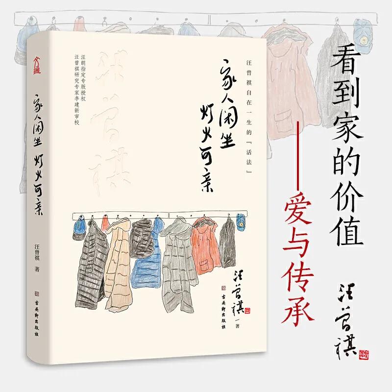 家人闲坐，灯火可亲：岁月静好中的温馨时光