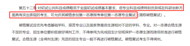 研至博学：考研之后，当下的你，需要注意什么？