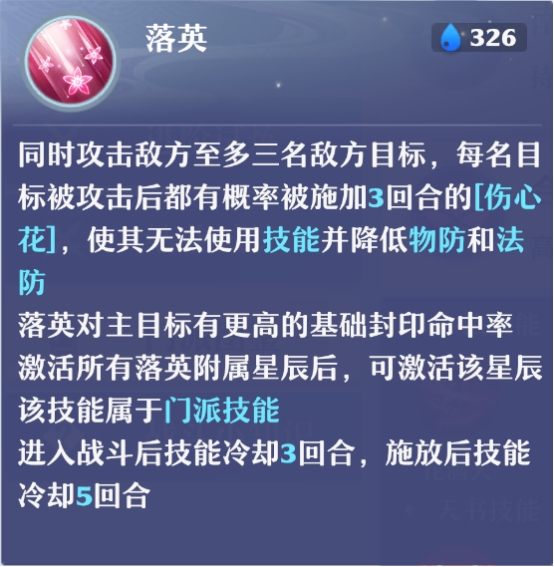内外兼修刚柔并济，《梦幻新诛仙》合欢派天书加点推荐