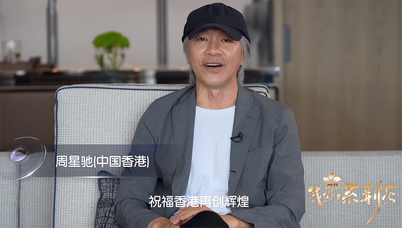 紫荆花云歌会：近百位艺人以歌寄情，周星驰亮相，港剧永不过时