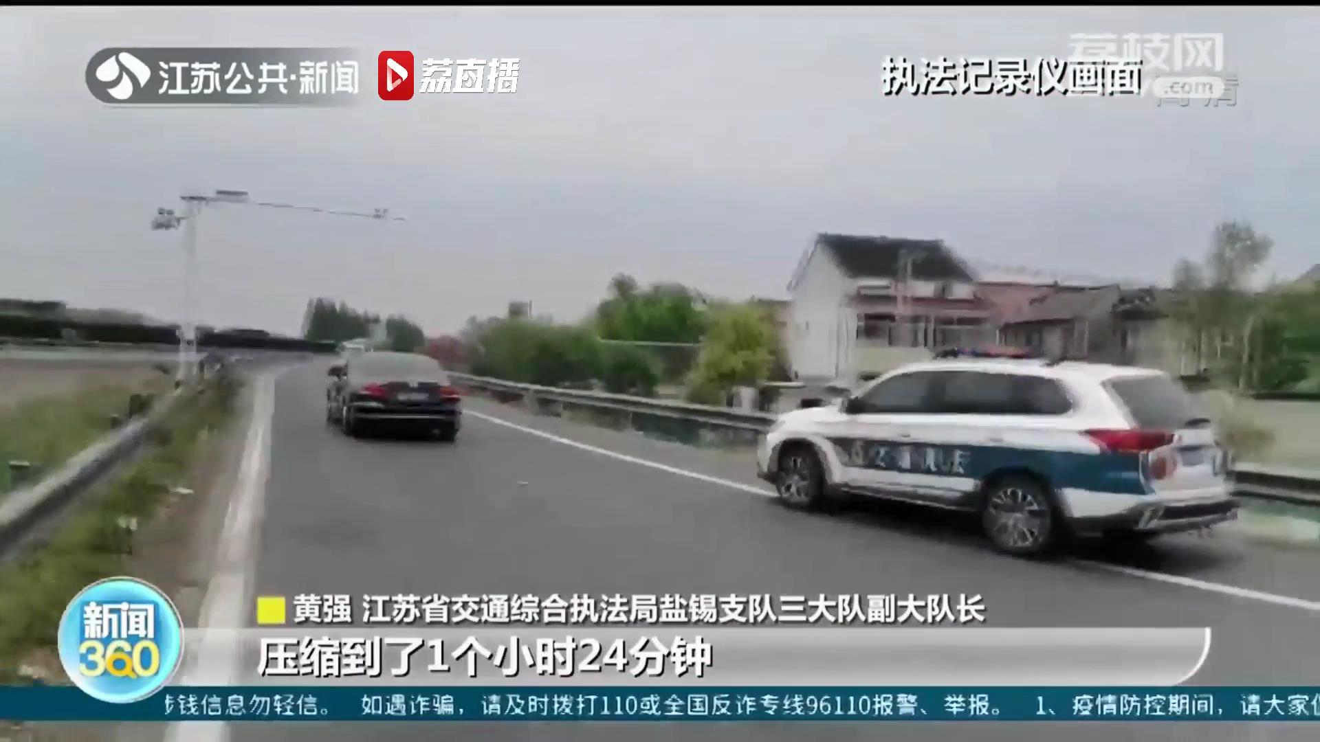 为生命接力！保障志愿者捐献造血干细胞 江苏交通部门接力式护送