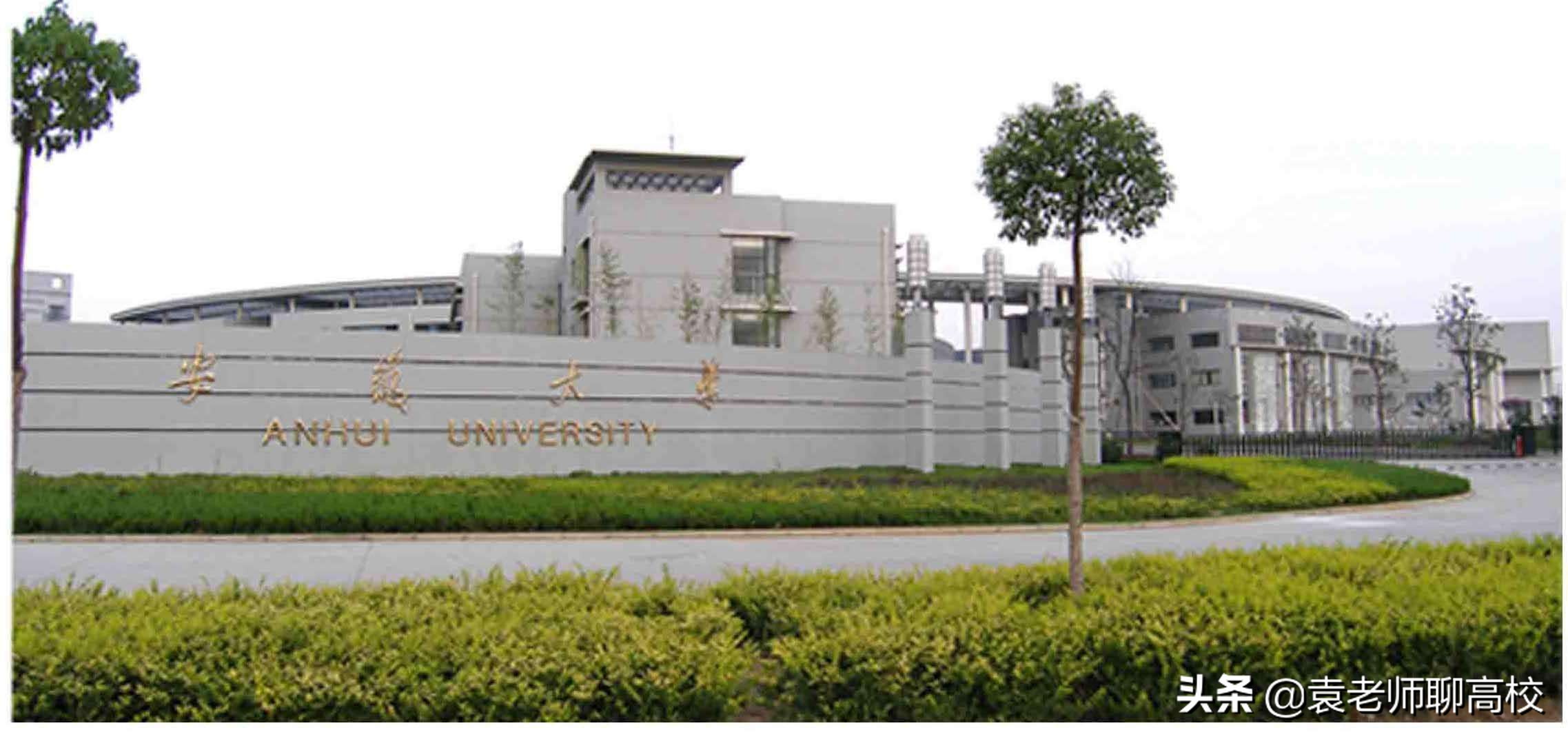 安徽大学与南昌大学，两所中部211高校，哪个实力更胜一筹？