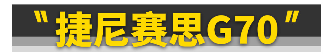 这11台车很冷门，但绝对是好车
