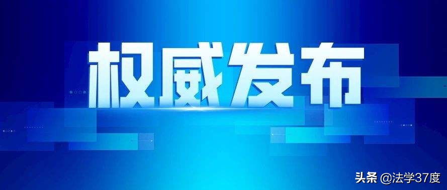 中华人民共和国居民身份证法（吉林省高院等）