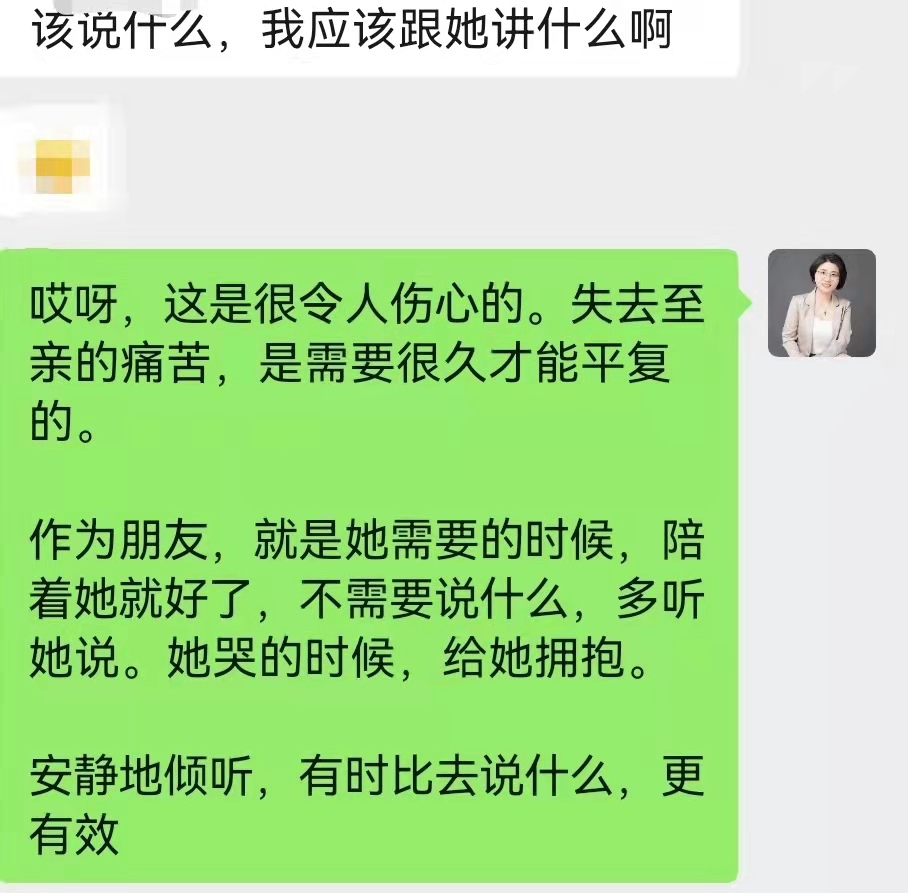 安慰一位刚逝去亲人的朋友，与哀哭的人同哭