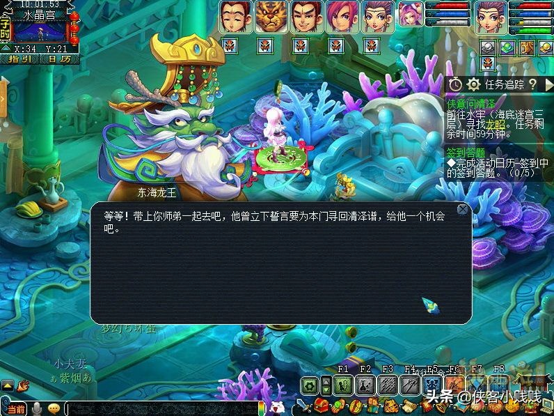 梦幻西游神器任务·合——侠意问清泽（正常模式）2021年11月翻新