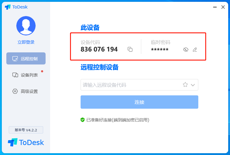 蘋果手機怎么控制電腦？ToDesk僅需4步