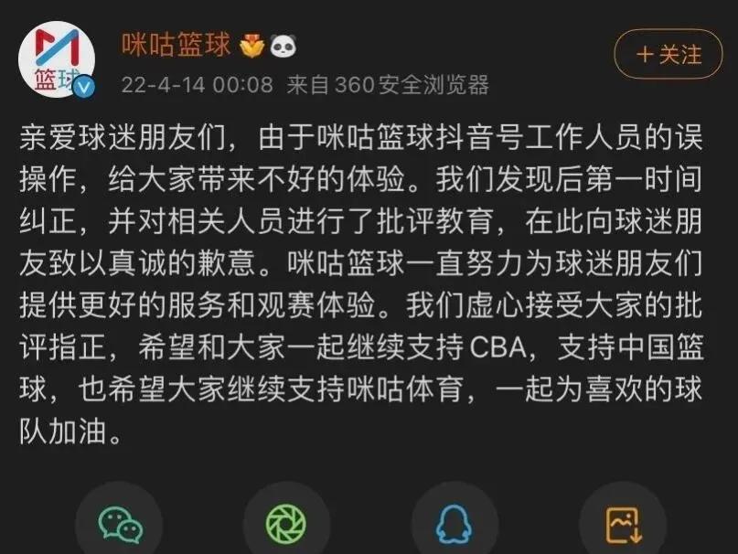 咪咕视频再次作死 卸载以示尊重 佛都有火