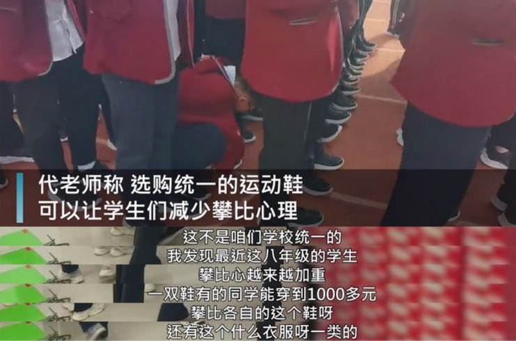 上海小学生“穿一套房”在身上，光鞋就81万，家长：离他远点