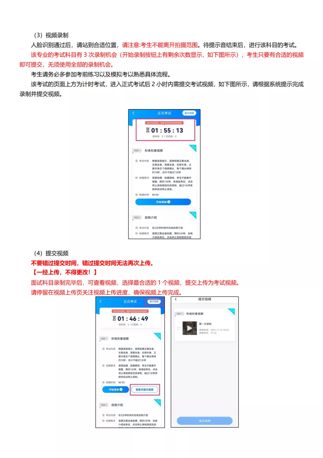 深圳大学2022年本科艺术类专业招生简章