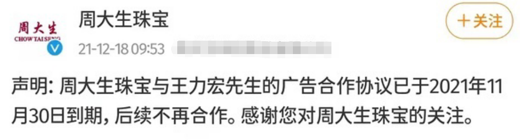 王力宏被品牌解約，周杰倫林俊傑取消關注，李靚蕾還和by2扛上-尋夢新聞