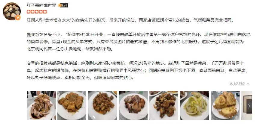 想念老北京的味道？这13家藏在胡同里的宝藏小馆带您回味