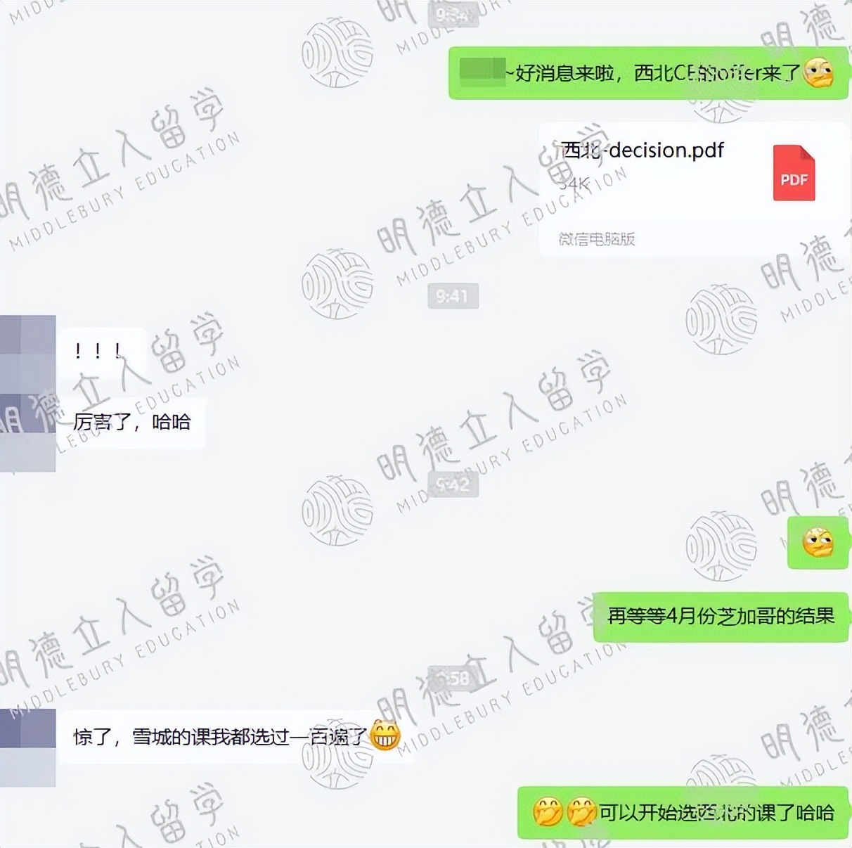 陆本TOP2&英硕，弃高薪互联网大厂，转码攻下「西北大学」