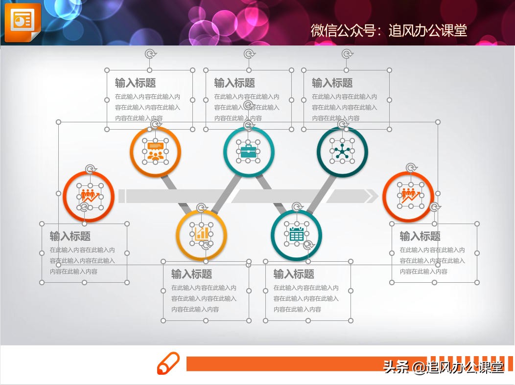 会用PPT时间轴吗(ppt有时间轴吗)