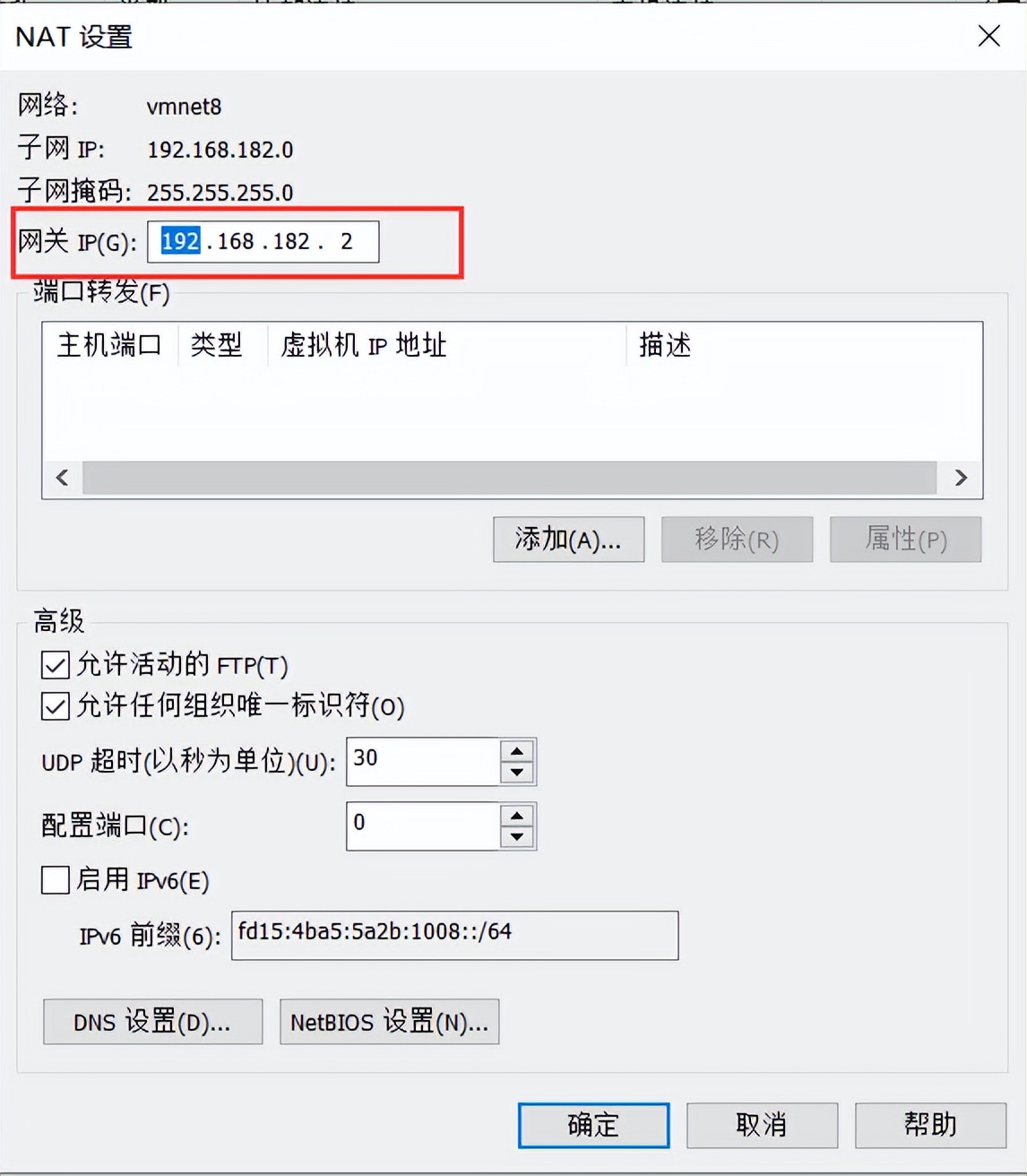 VMware三種網絡模式詳解