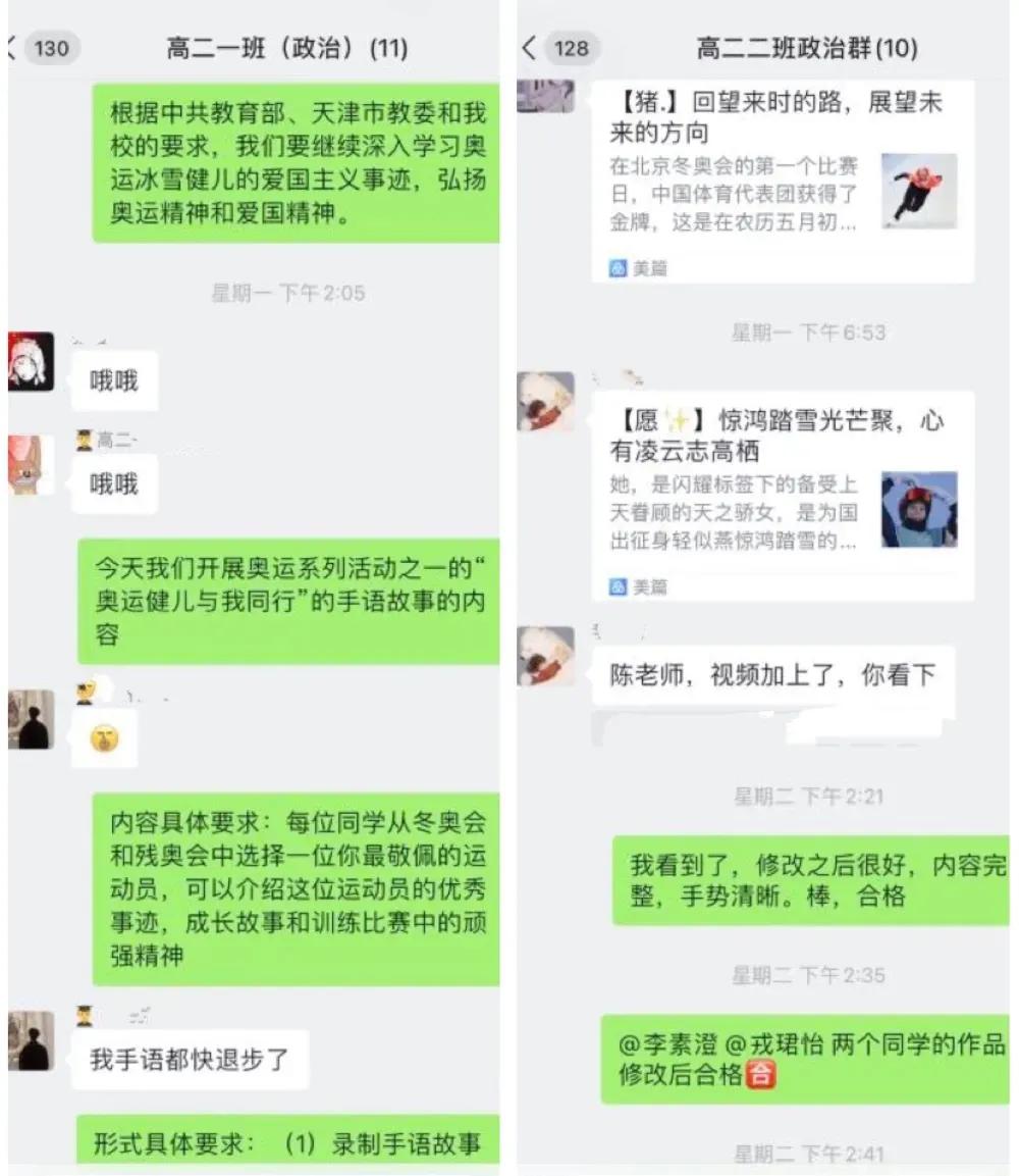 别样的课堂 不变的初心——天津市聋人学校中职部师生线上教学有深度有温度