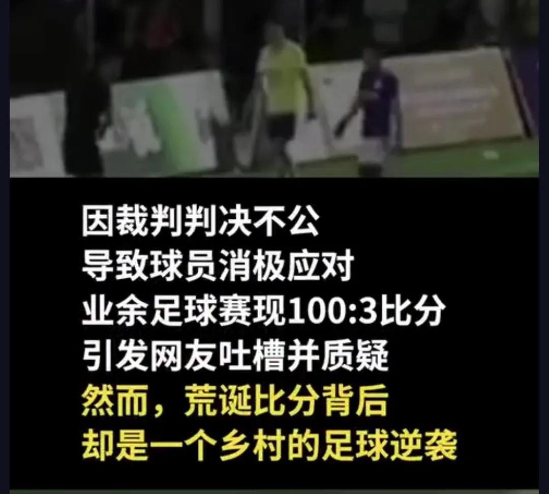 足球中圈开球可以往回传吗(足坛四大超级惨案：四个篮球比分，四个滑稽，荒唐，奇葩的闹剧)