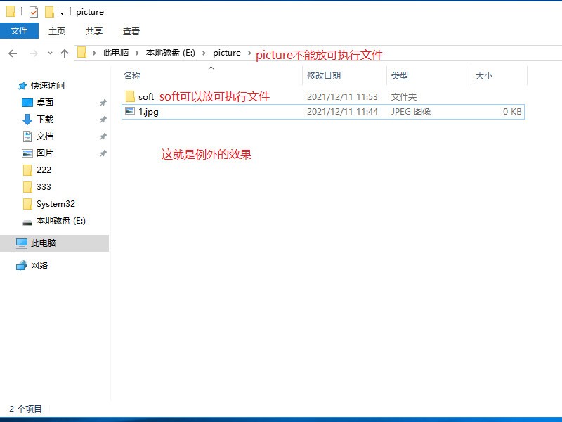 windows server 2016文件资源管理器限制文件夹的大小和存放类型