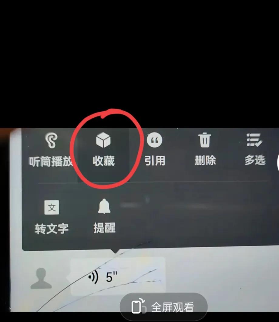 通话录音怎么转发给微信好友（微信里的语音怎么能转换成录音）-第13张图片-昕阳网