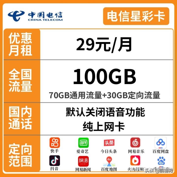 流量卡推荐！“刘畊宏女孩”必备流量卡！5月份看这一篇就够了