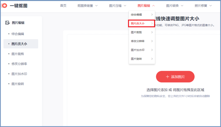 怎么修改照片尺寸（怎么修改照片尺寸大小）-大连信息网