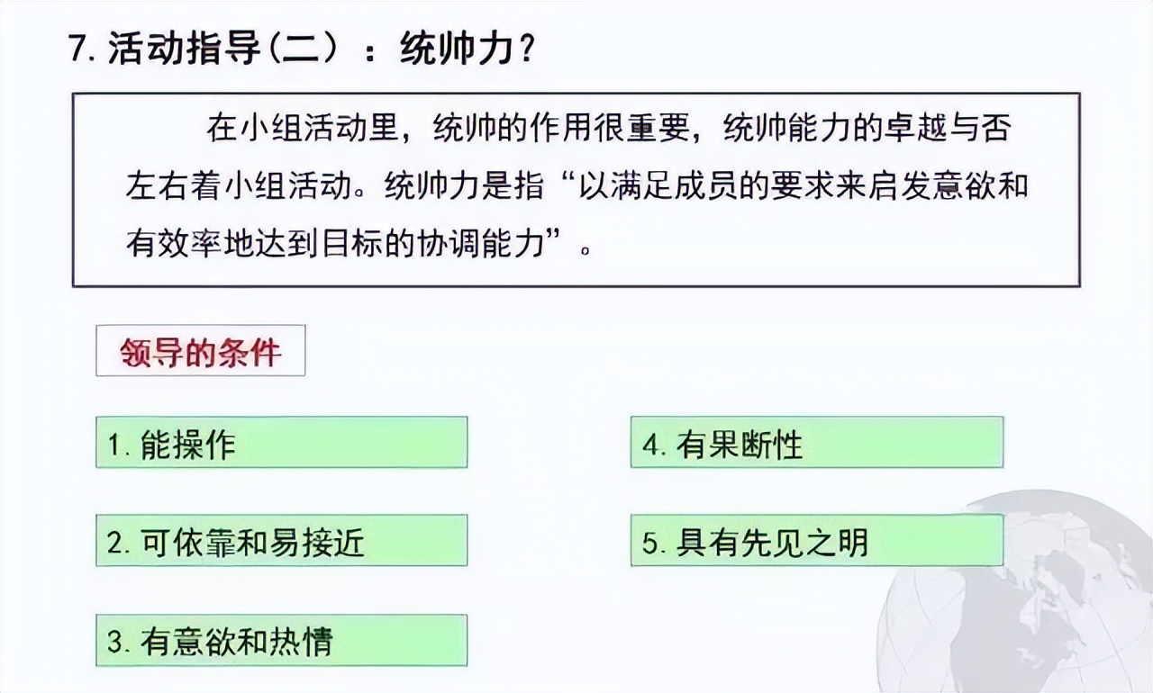 超赞的TPM管理PPT，优秀员工养成秘诀