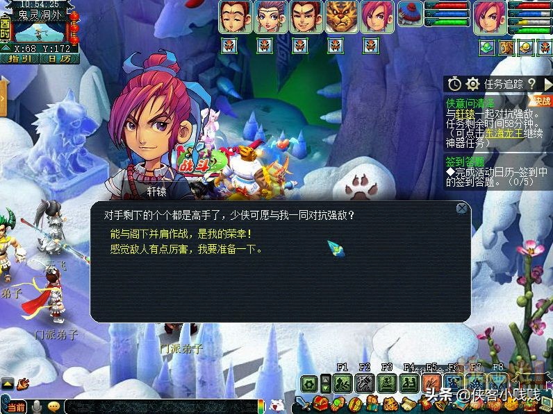 梦幻西游神器任务·合——侠意问清泽（正常模式）2021年11月翻新