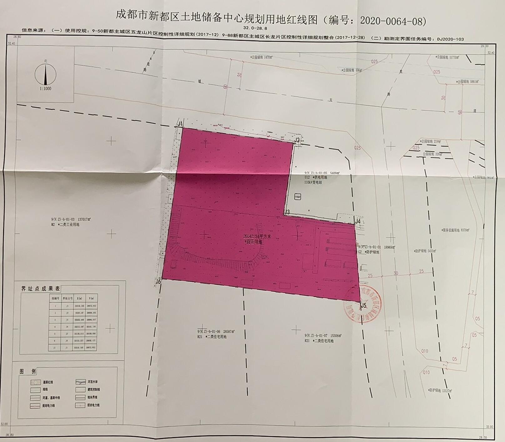 新都区三河街道一宗商务用地成功出让，将增强五龙山汽车主题街区