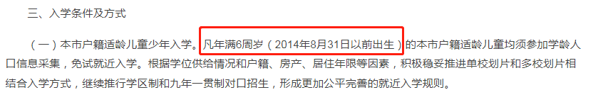 2022年幼升小报名时间（2022年幼升小报名时间濮阳）-第3张图片-科灵网