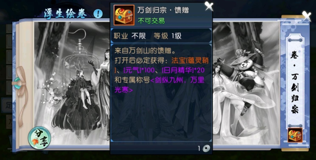 颜值上线又能打，新《诛仙》手游万剑职业成玩家新宠