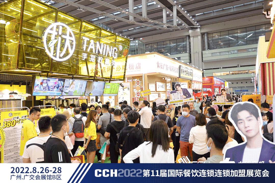 年度專業(yè)展來襲！CCH餐飲連鎖展新、老朋友們注意，8月26日開幕