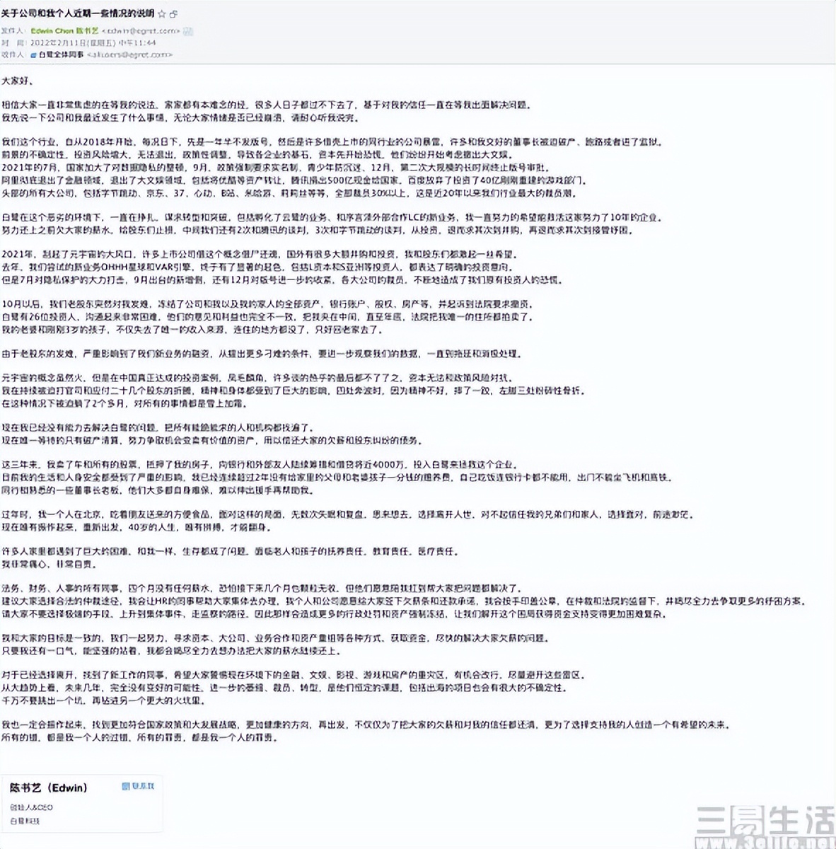 昔日明星公司破产，H5游戏怎就养不活“白鹭”