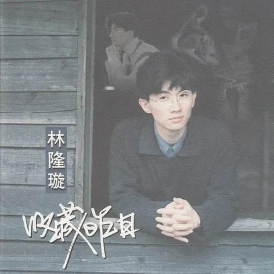 忠于现实，不谈情怀，福茂唱片的十位知名歌手