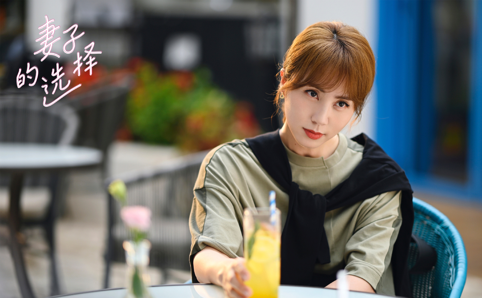 《爱人的谎言》(《妻子的选择》讽刺出轨的男人:你的谎言很拙劣,还