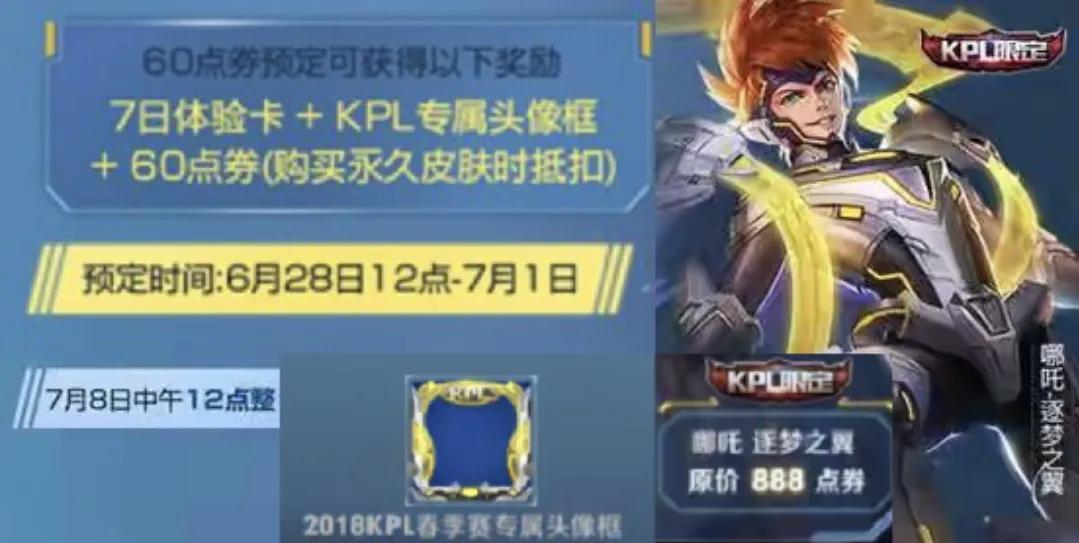 第二十七篇 全网独家原创游戏手记——11款KPL皮肤盘点