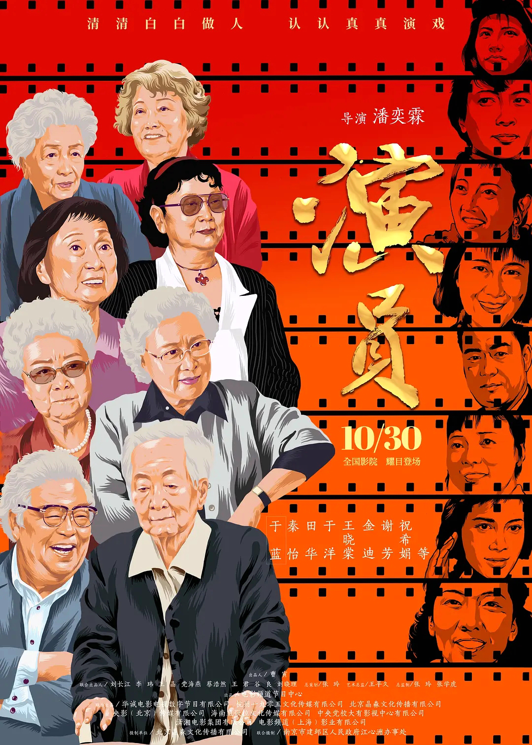 新中国22大电影明星健在6位,八一厂3位都安康,其中两位90多