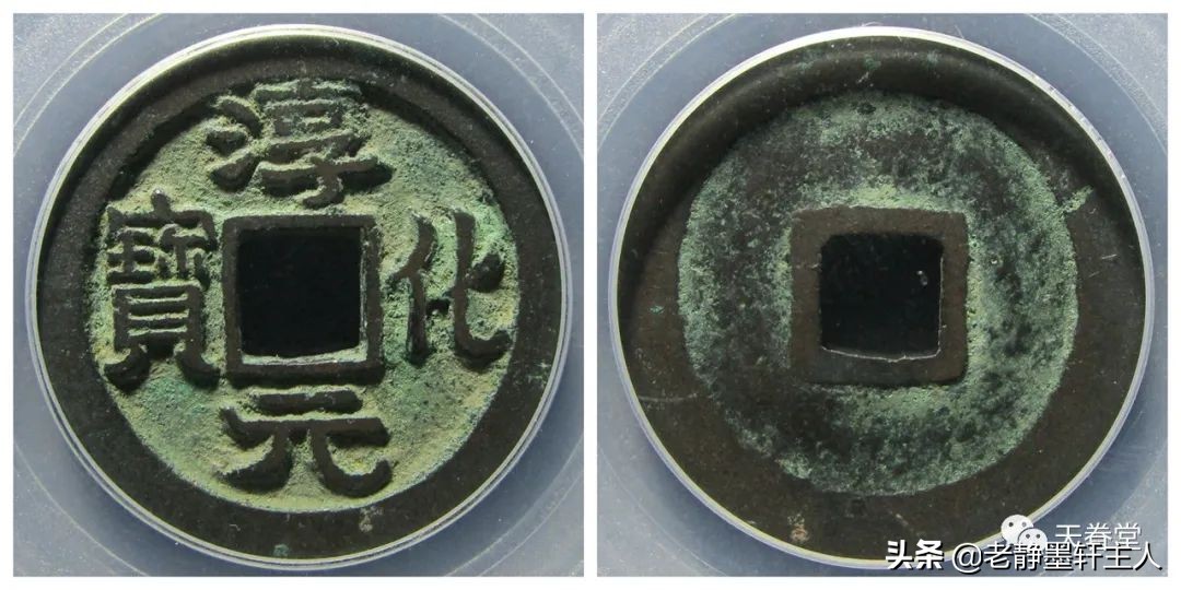 2022年4月古钱币行情及成交欣赏