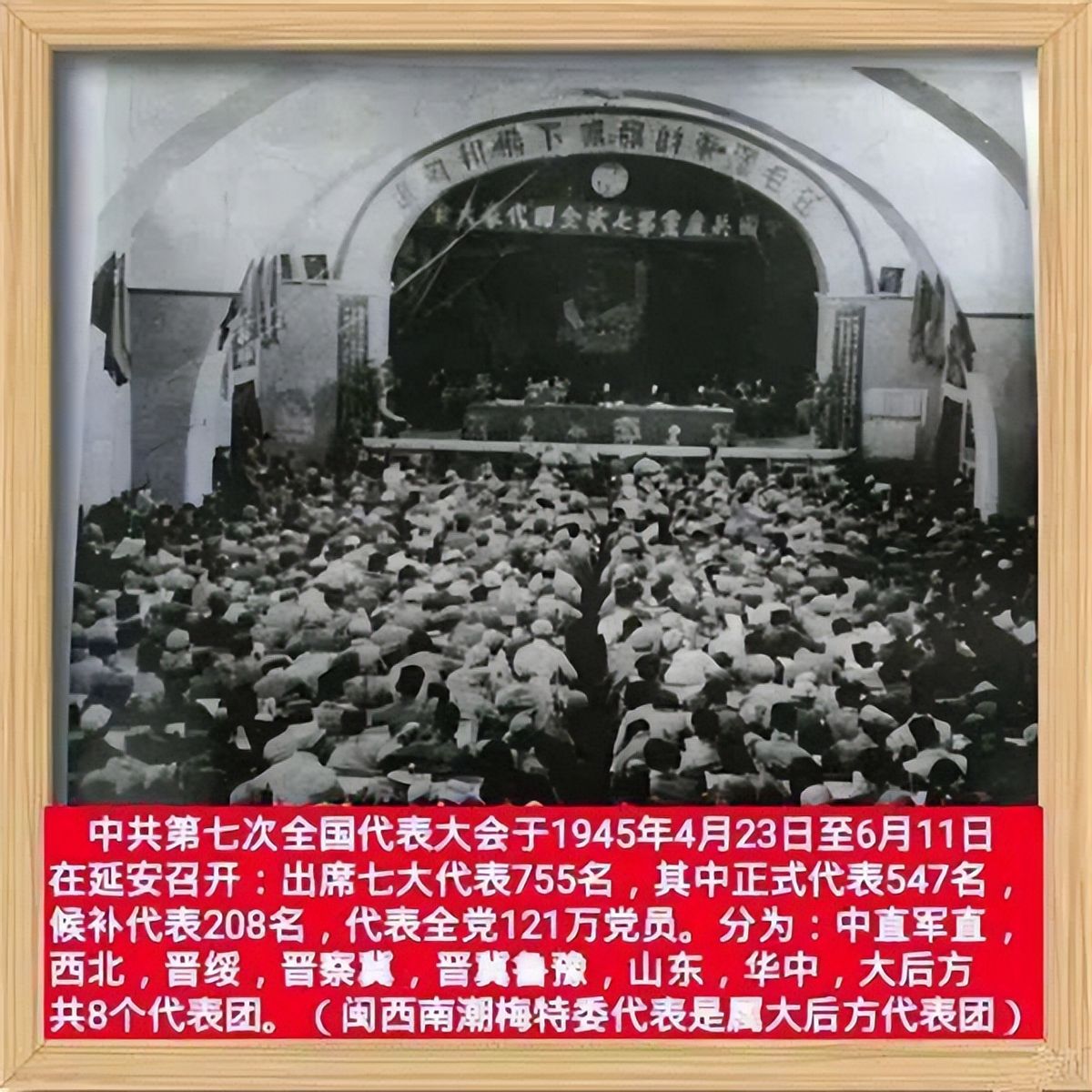 六大后、七大前实际主持中央工作的领导人是谁？