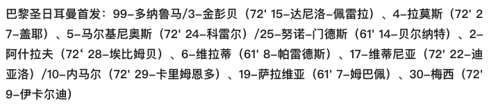 完场比分500完整版大阪钢巴(热身赛-内马尔双响 梅西姆巴佩破门 巴黎6-2大阪钢巴 日本行全胜收官)