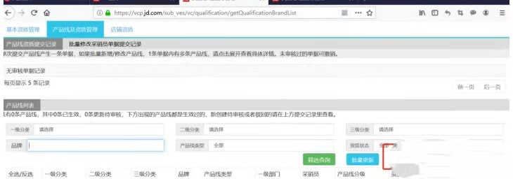 2022京东慧采最新入驻方法