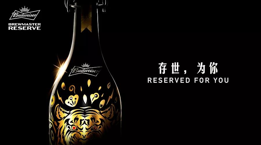 一瓶啤酒卖1588元，百威在想什么？