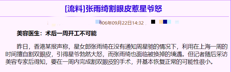 大眼睛、双眼皮才是真美女？这些单眼皮女星不挨那一刀照样好看