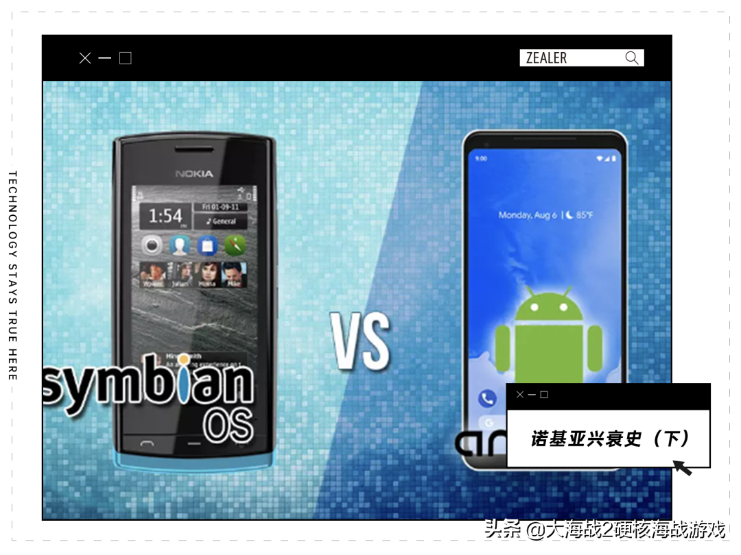 诺基亚兴衰史：科技浪潮与冰川消融（下篇）