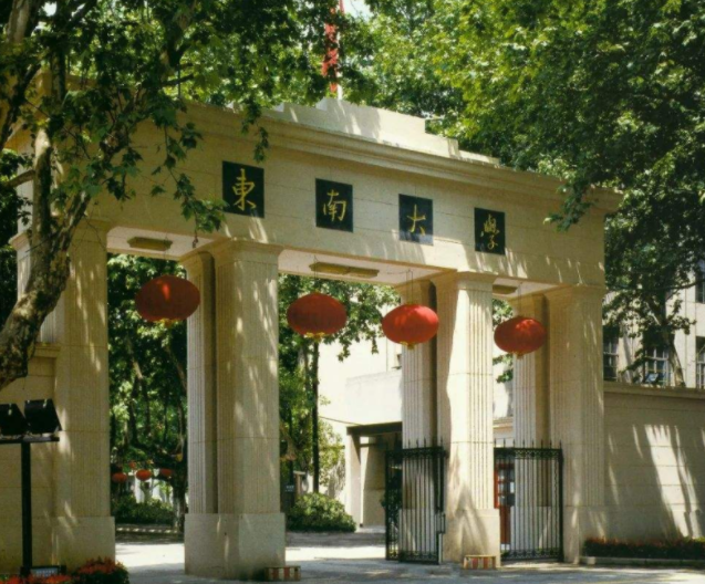 江苏省高校最新排名，东南大学荣登榜首，南理工仅排第三档