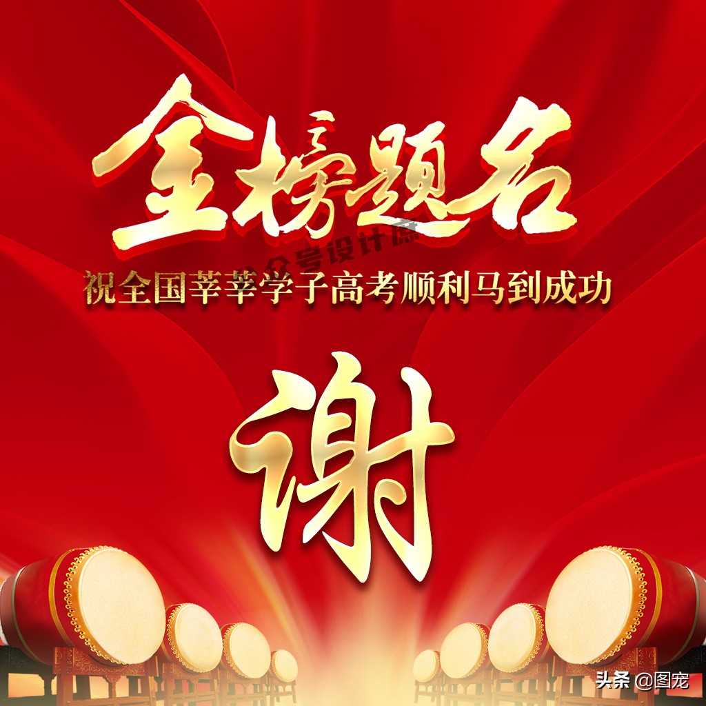 姓氏头像|祝全国莘莘学子,高考顺利马到成功,金榜题名
