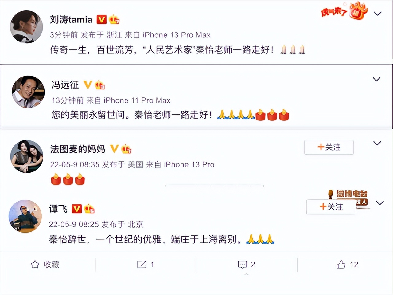 百岁人民艺术家秦怡离世，众星发文悼念，与齐白石、老舍齐名